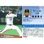 中古スポーツ 252：朝倉 健太
