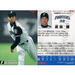 中古スポーツ 8：武田 勝