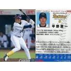 中古スポーツ 39：平野 恵一