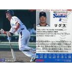 中古スポーツ 73：リグス