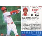 中古スポーツ 94：梵 英心