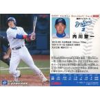 中古スポーツ 101：内川 聖一