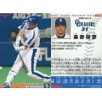 中古スポーツ 169：森野 将彦