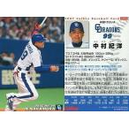 中古スポーツ 171：中村 紀洋