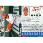 中古スポーツ 199：前田 智徳