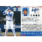 中古スポーツ 209：仁志 敏久