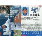 中古スポーツ 213：土肥 義弘