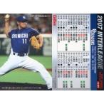 中古スポーツ IL-07：川上 憲伸