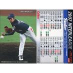 中古スポーツ IL-09：石川 雅規