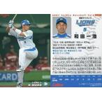 中古スポーツ 227：和田 一浩