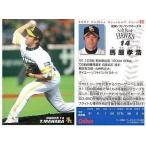 中古スポーツ 238：馬原 孝浩