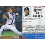 中古スポーツ 252：成瀬 善久