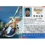 中古スポーツ 259：ラロッカ