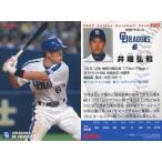 中古スポーツ 272：井端 弘和