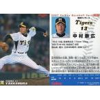 中古スポーツ 282：中村 泰広