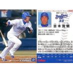 中古スポーツ 322：古木 克明