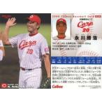 中古スポーツ 038：永川 勝浩