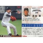 中古スポーツ 054：武田 勝