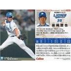 中古スポーツ 086：岩崎 哲也