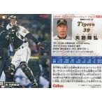 中古スポーツ 119：矢野 輝弘