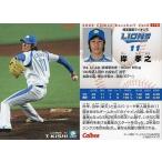 中古スポーツ 178：岸 孝之