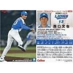 中古スポーツ 180：西口 文也