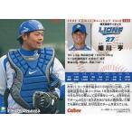 中古スポーツ 182：細川 亨