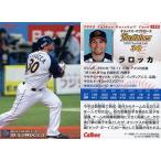 中古スポーツ 190：ラロッカ