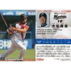 中古スポーツ 251：大松 尚逸