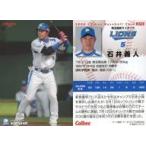 中古スポーツ 275：石井 義人