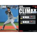 中古スポーツ CS-1：パリーグ第1ステ