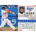 中古スポーツ 099：畠山 和洋