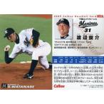 中古スポーツ 139：渡辺 俊介
