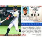 中古スポーツ 149：柴原 洋