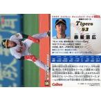 中古スポーツ 172：赤星 憲広