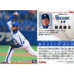 中古スポーツ 176：朝倉 健太