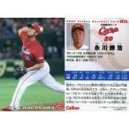 中古スポーツ 184：永川 勝浩