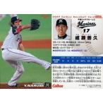 中古スポーツ 234：成瀬 善久
