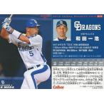 中古スポーツ 011：和田 一浩