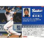 中古スポーツ 018：相川 亮二