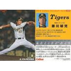 中古スポーツ 028：藤川 球児