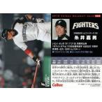 中古スポーツ 054：糸井 嘉男