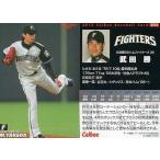 中古スポーツ 055：武田 勝