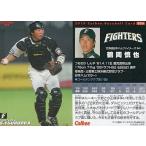 中古スポーツ 056：鶴岡 慎也