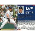 中古スポーツ 077：石井 一久