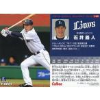 中古スポーツ 169：石井 義人