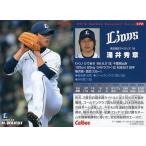 中古スポーツ 172：涌井 秀章