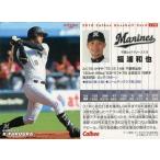 中古スポーツ 179：福浦 和也