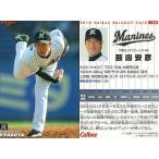中古スポーツ 184：薮田 安彦