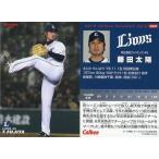 中古スポーツ 269：藤田 太陽